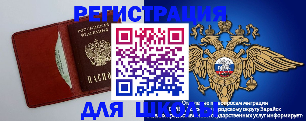 регистрация в Невинномысске