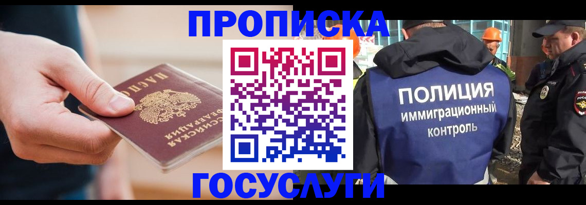 временная регистрация недорого в Невинномысске