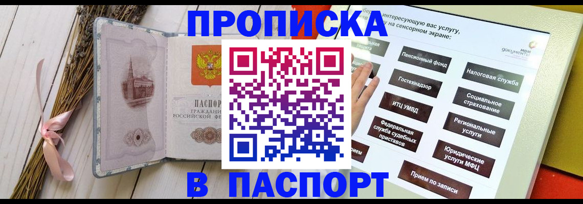 временная регистрация поиск в Невинномысске