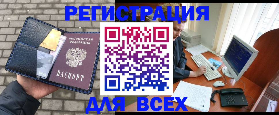 прописка законно в Невинномысске