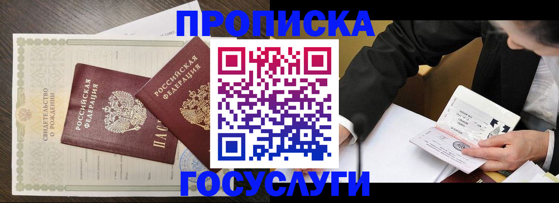 временная регистрация недорого в Невинномысске