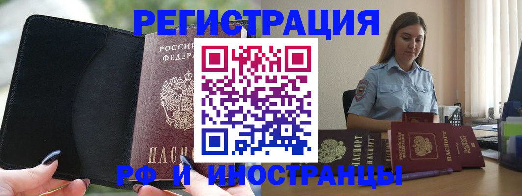 прописка для кредита в Невинномысске