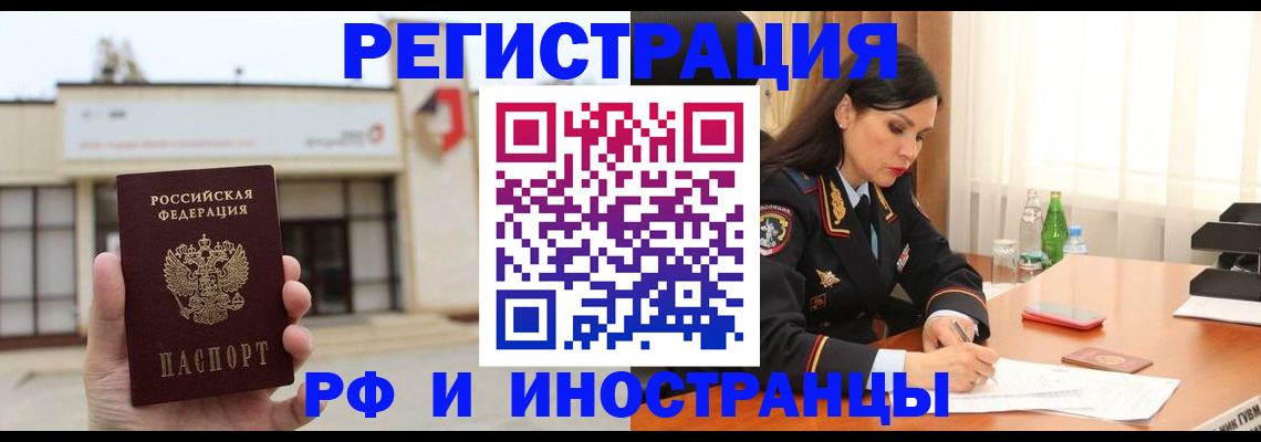 временная регистрация госуслуги в Невинномысске