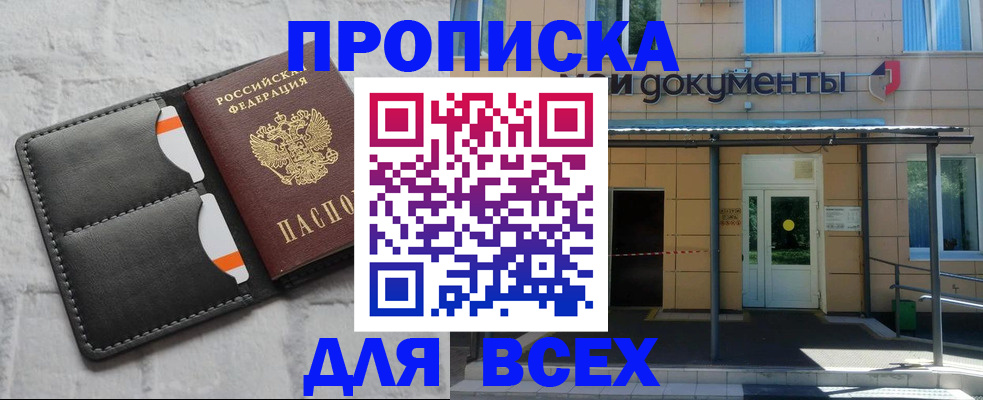 временная регистрация надежно в Невинномысске