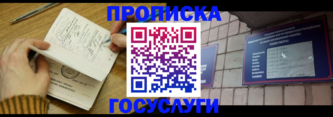 прописка иностранных граждан в Невинномысске