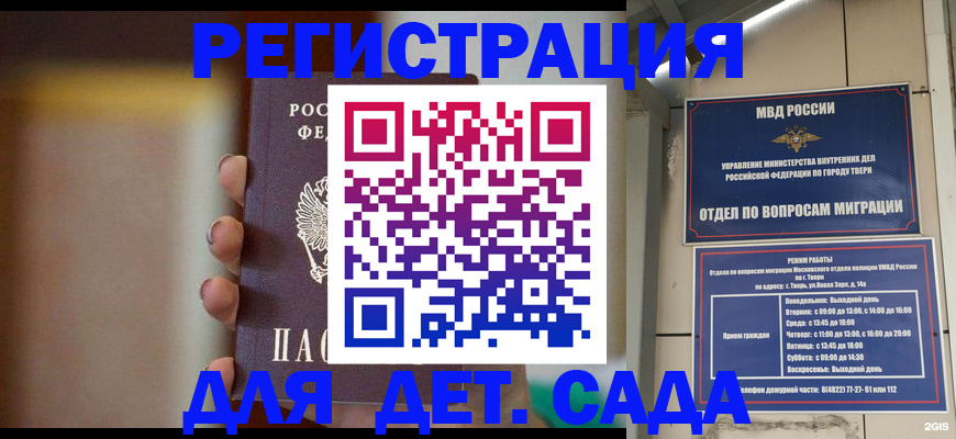 временная регистрация собственник в Невинномысске